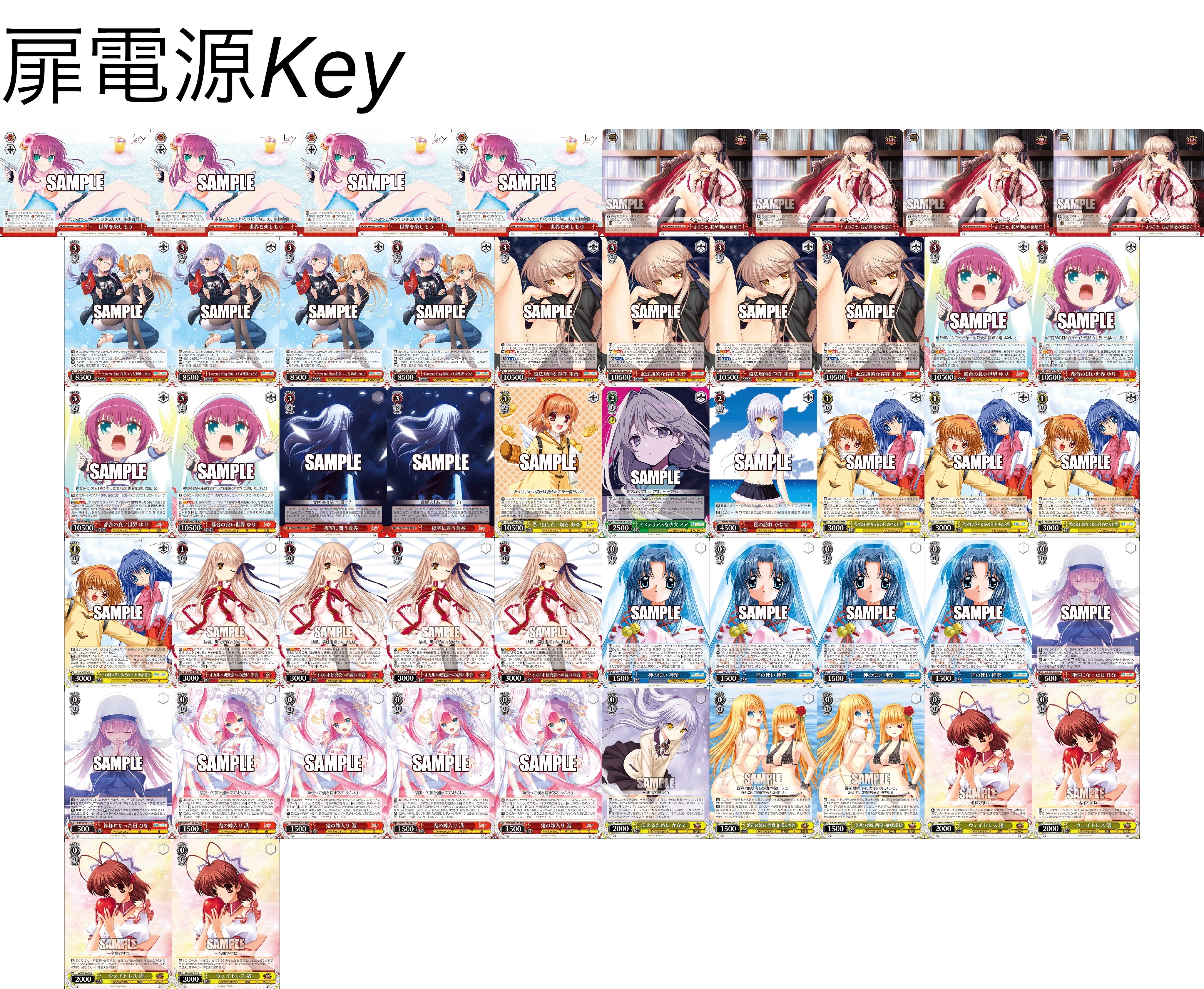 WS】真琴スパナ以外のKeyを考えてみる【扉電源Key】｜クロワ