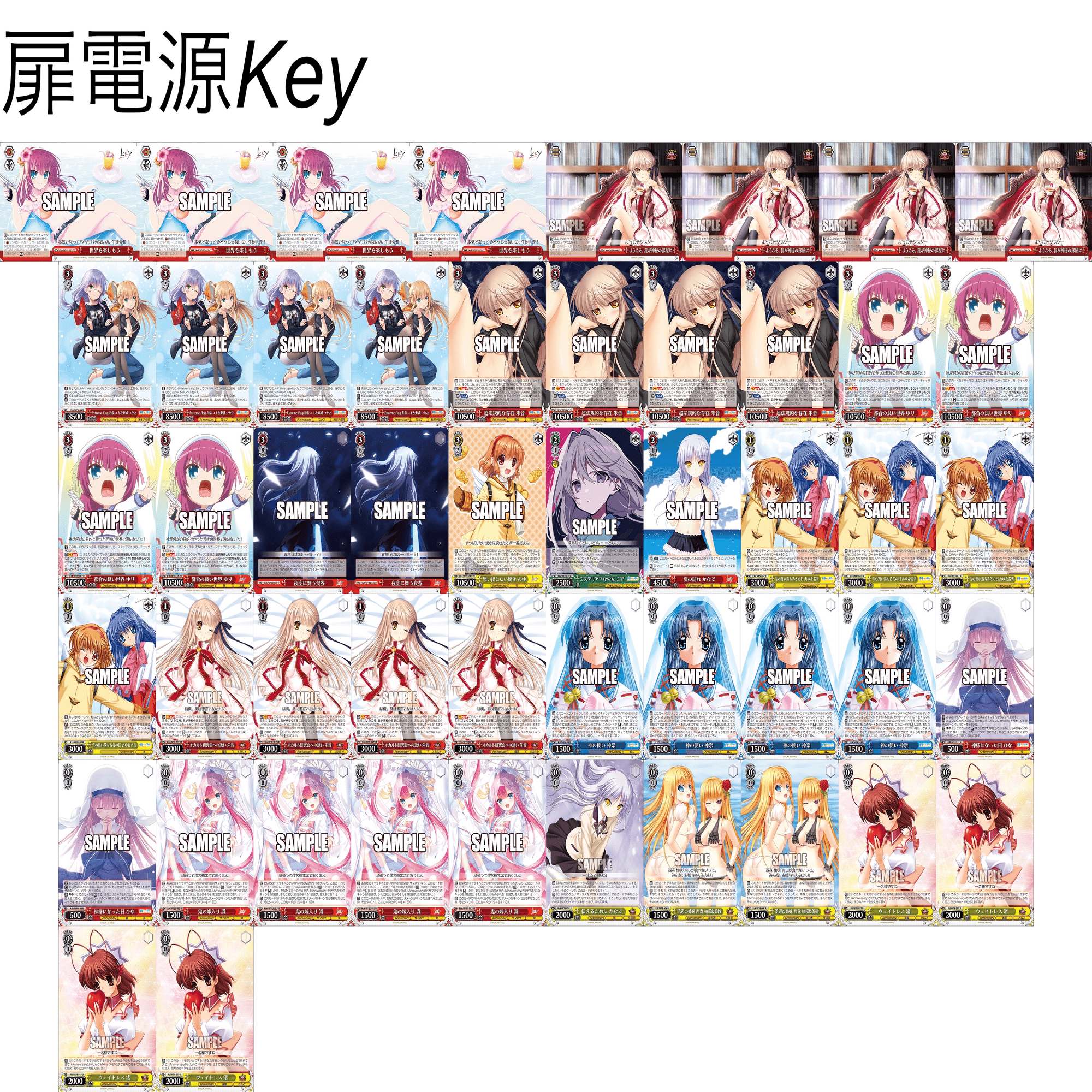 WS】真琴スパナ以外のKeyを考えてみる【扉電源Key】｜クロワ