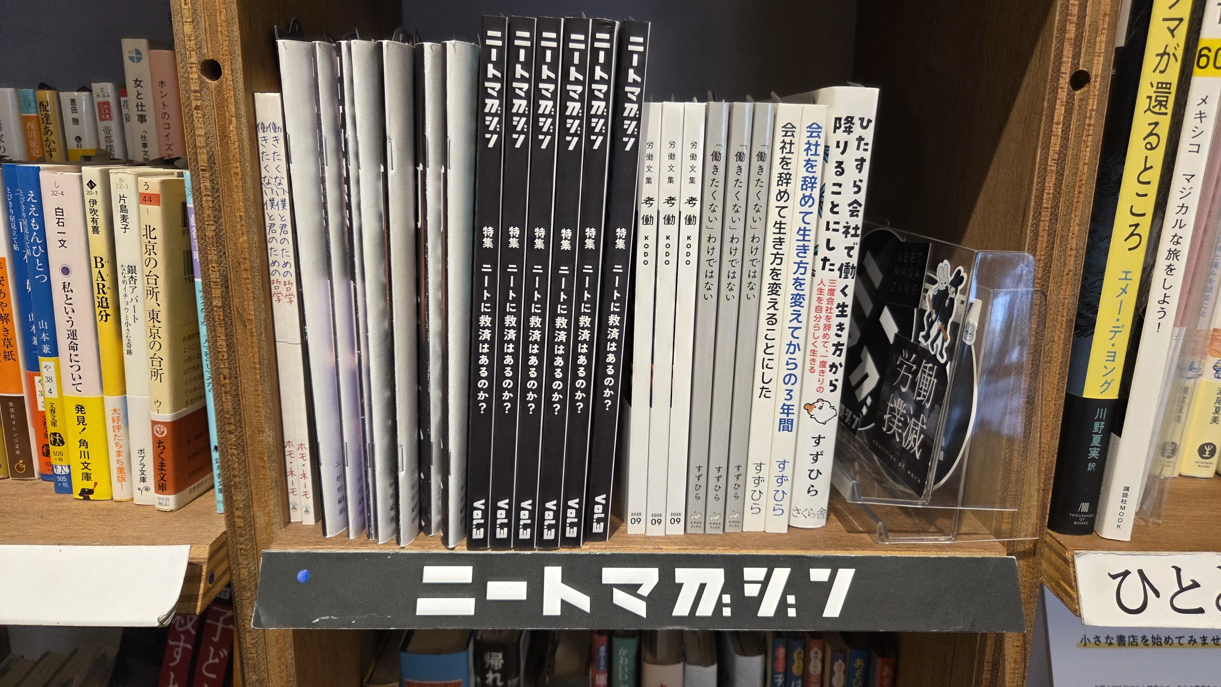 西日暮里BOOK APARTMENTに納入してきました！｜すずひら（5/23 ZINE