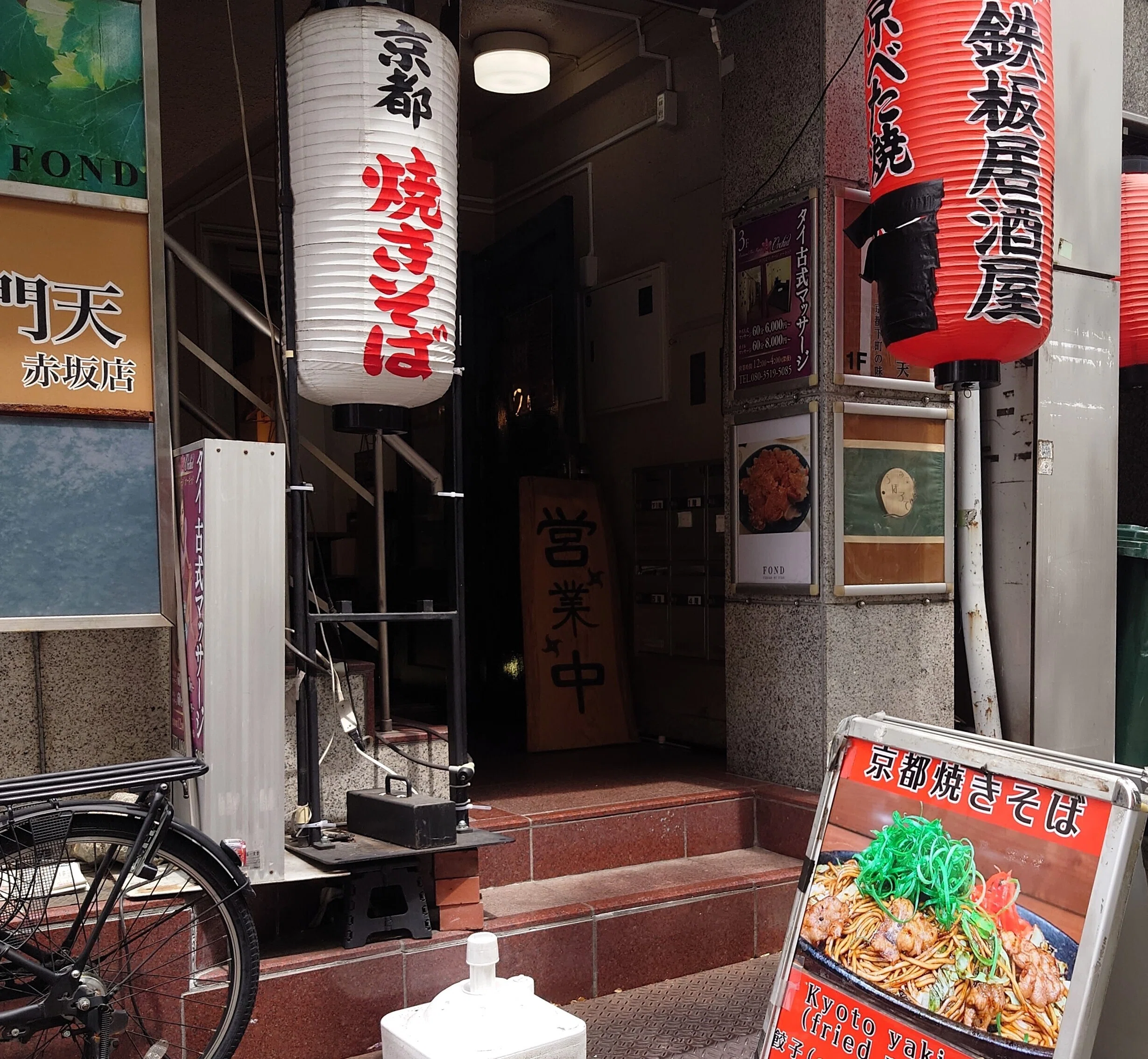 【焼きそばさん専用】京大入試詳細解説 2022-1998 東京で「焼きそば」食べ歩き➀／2025年｜菅野ノリヒコ