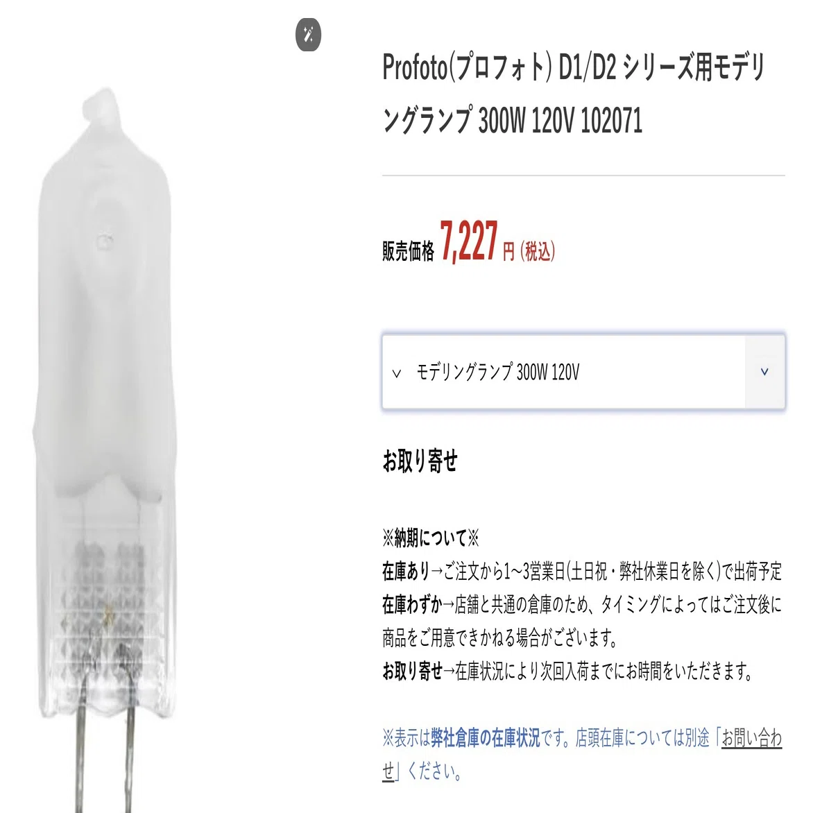 Profoto D1 D2 モデリングランプと ブロンカラー シロス用モデリング 