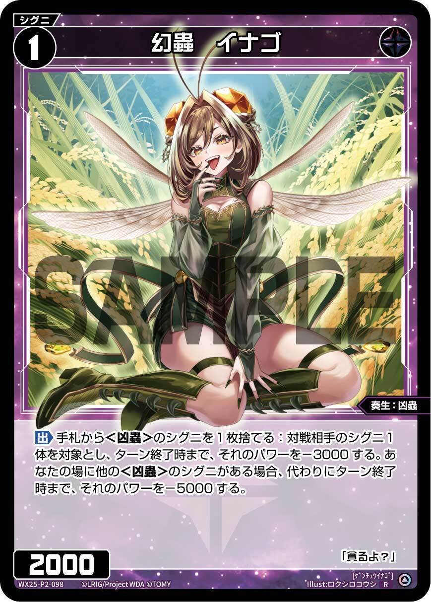 WIXOSS】《シザー・ハンズ》入り古代兵器ウムルでレベル1からシグニを