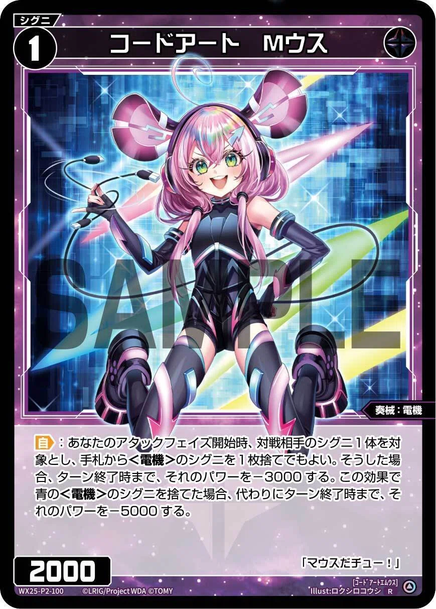 WIXOSS】《シザー・ハンズ》入り古代兵器ウムルでレベル1からシグニを