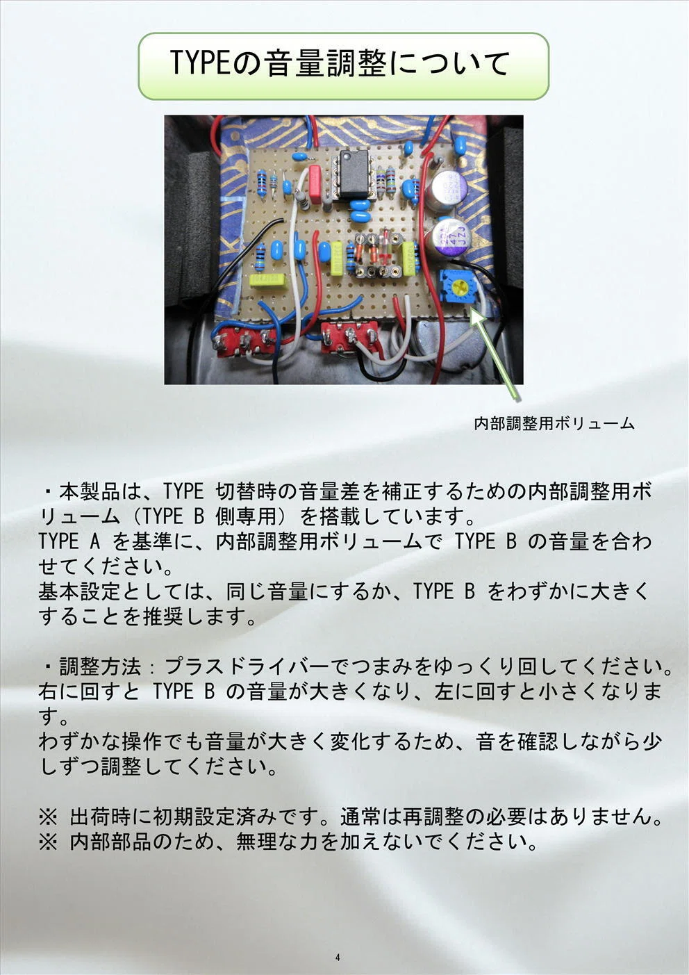 MDS-70W取扱説明書｜HF MDS-70W (ハンドメイドディストーションペダル