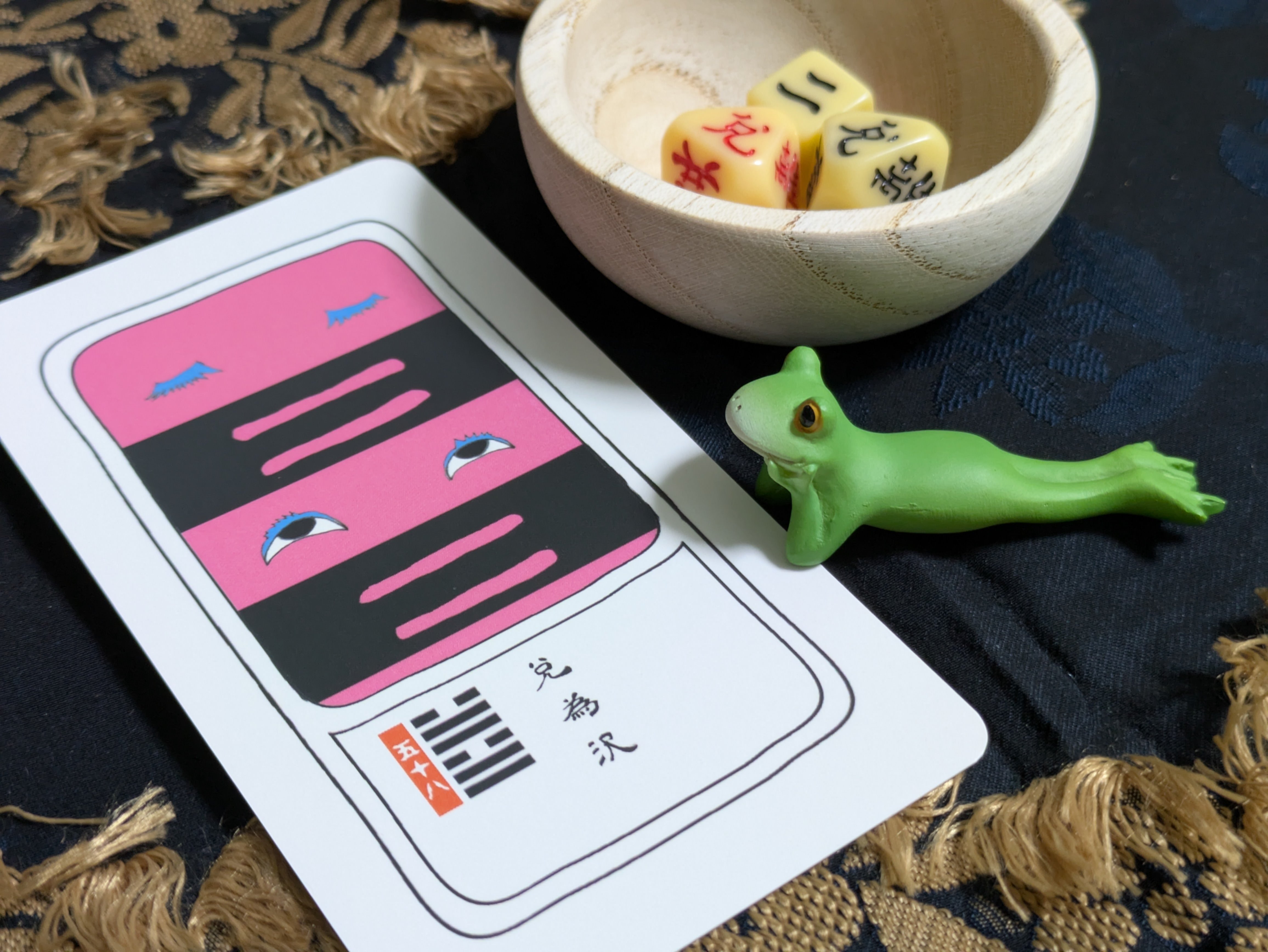 易占い日運（自分用）〜20251102-1109｜西野キズナ / Nishino Kizuna