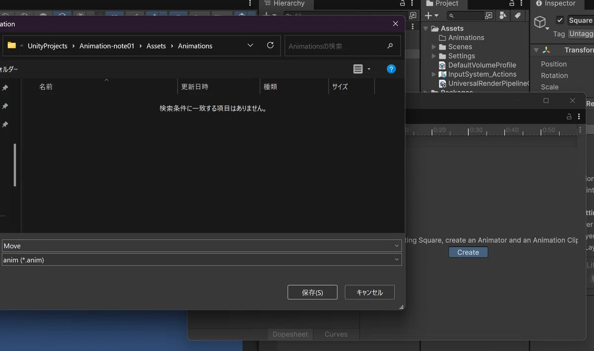 [Unity 6 대응·초보자용] Animation Clip 마스터하기｜たみなる