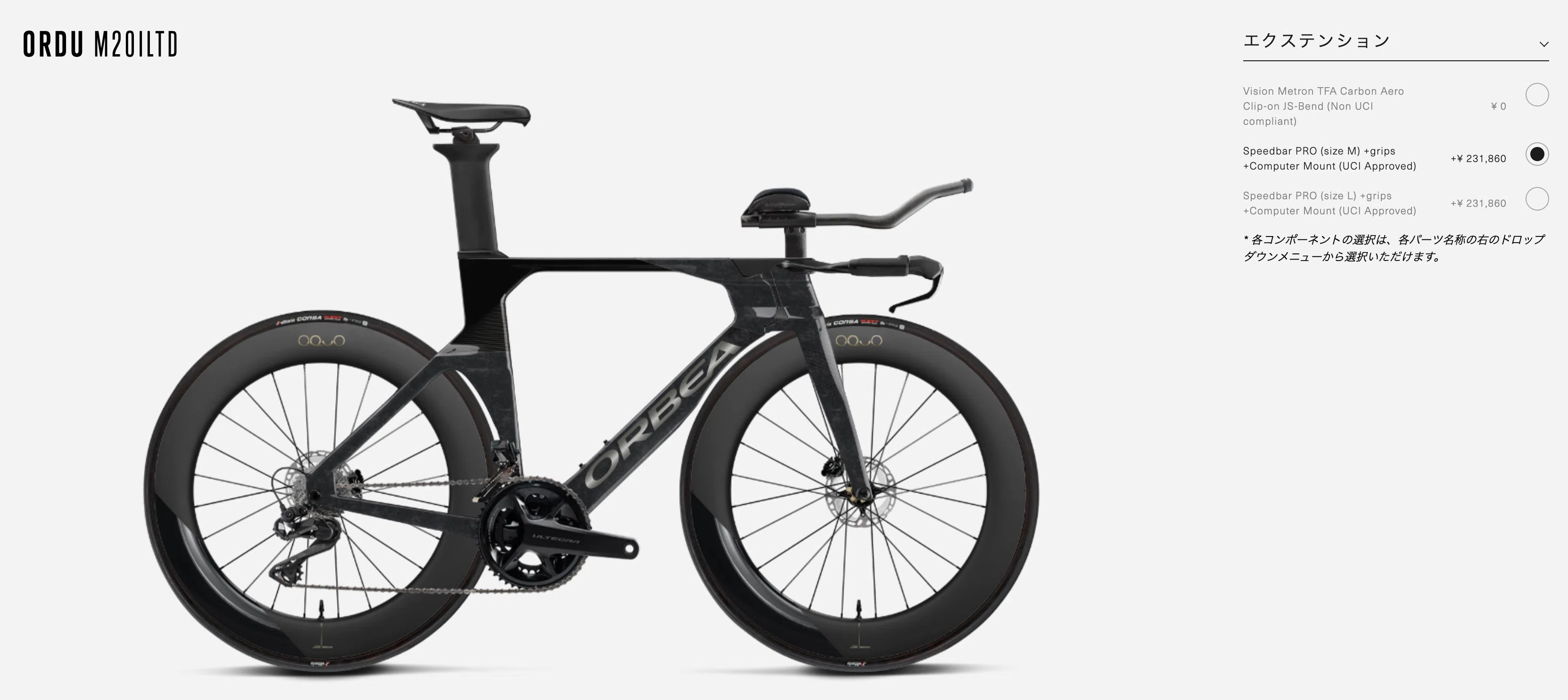 2026年注目モデル ORBEA ORDU UCI対応完成車の何が凄いのか｜BIKE SHOP