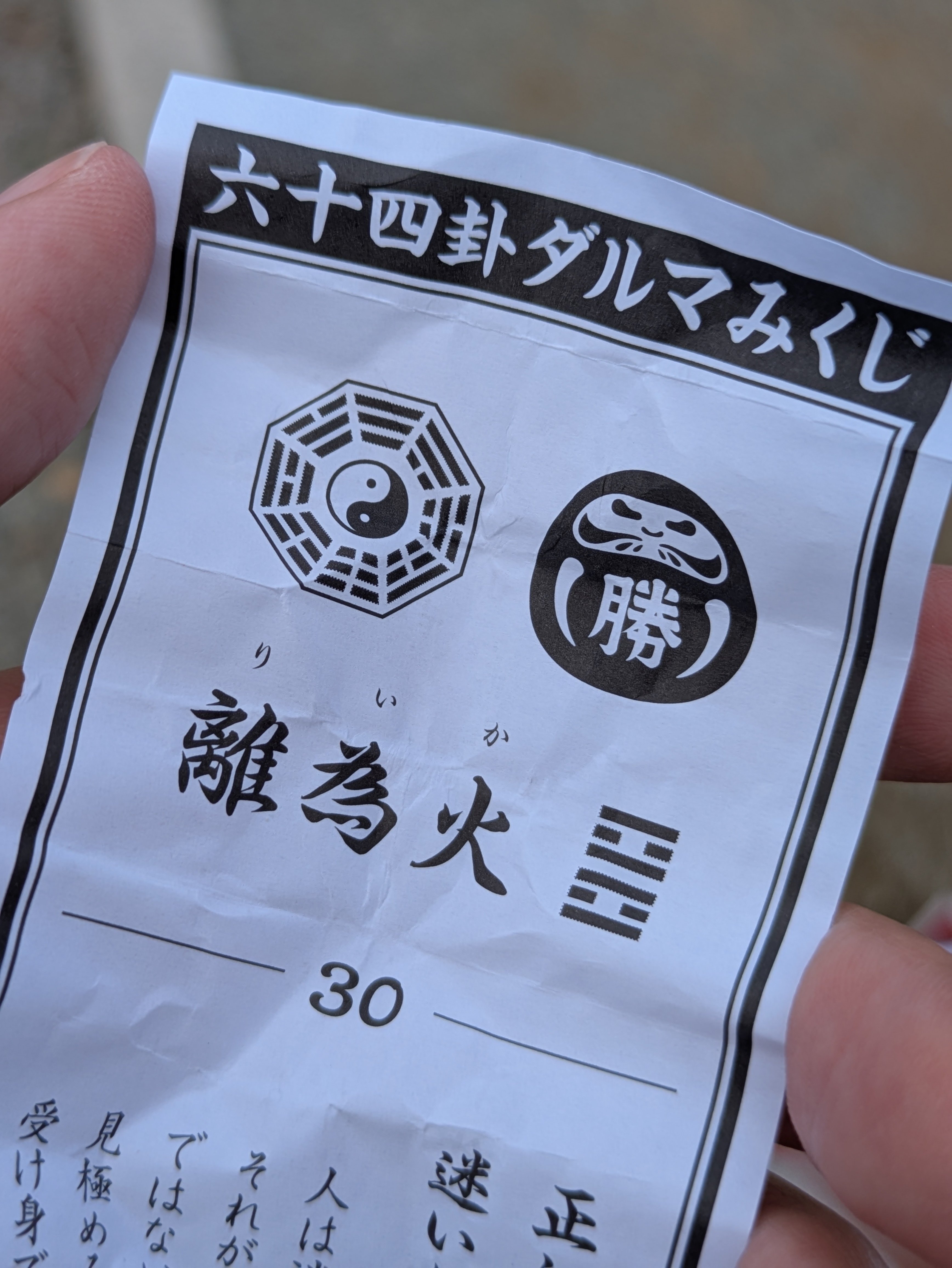 易占い日運（自分用）〜20251102-1109｜西野キズナ / Nishino Kizuna