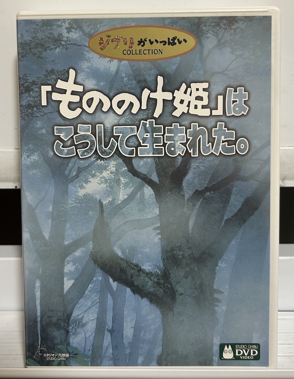 28年ぶりの『もののけ姫』を観て思うこと｜ミッチー