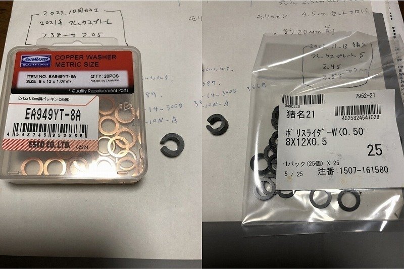 22DESIGNS LYNX スリックピンの外し方など｜楽天1974