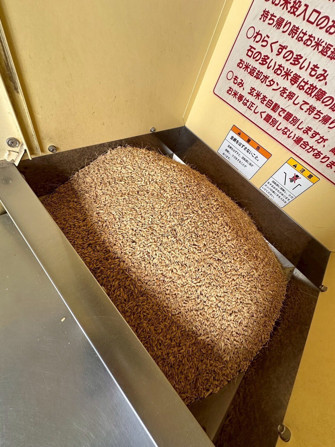 2025.10.21 初精米と実食 -実はちょっと大変だった話-｜へいなか（安部 顕）