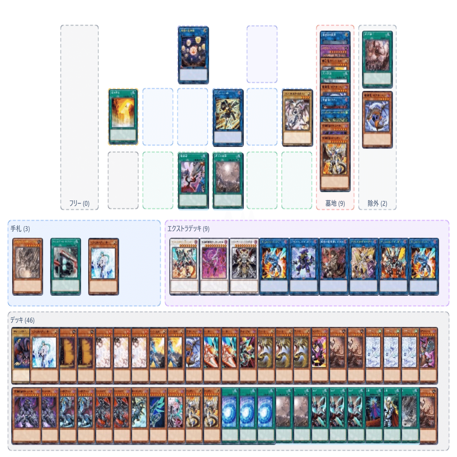 原石ドラゴンリンク Spec Ⅱ｜そにっく