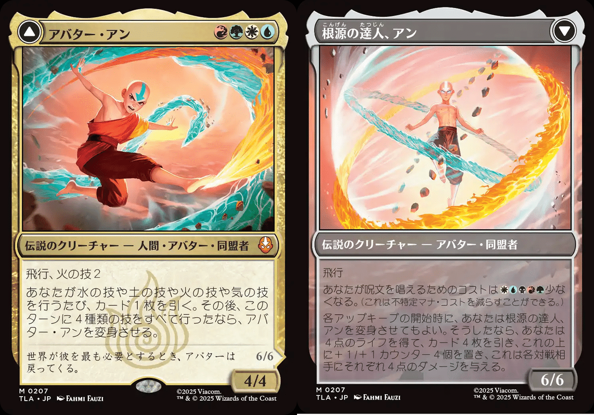 MTGアバター気になるレアカードと予約価格が高いカードピックアップ
