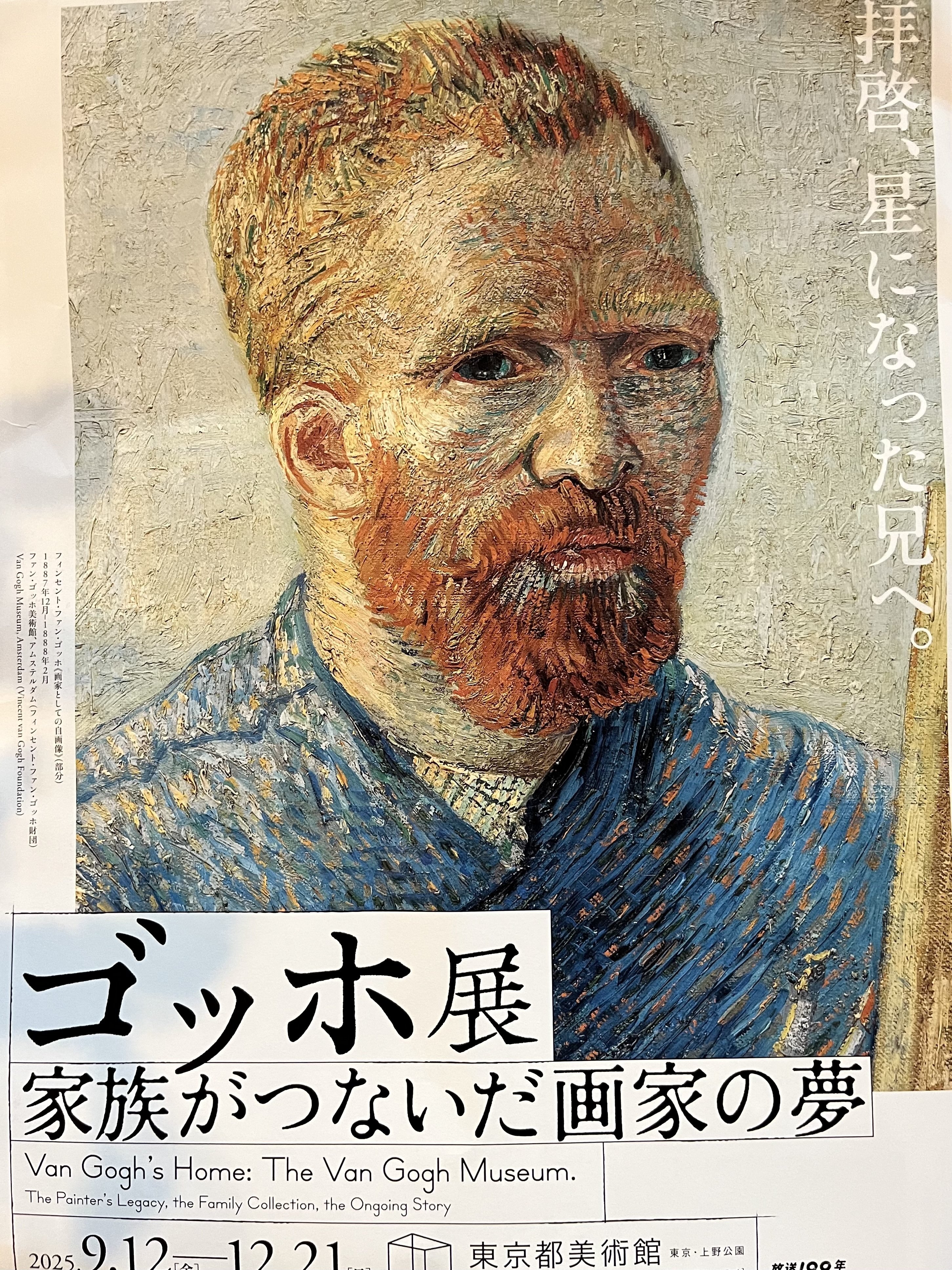 東京都美術館｜あーこ