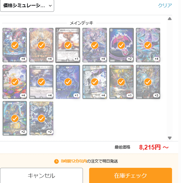 格安構築】黒単ゼーロリペアのリペア （新生武闘派ゼーロ）【CS優勝