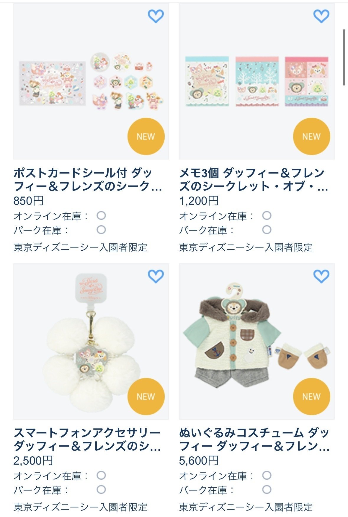 シークレットオブスノーウィーデイ リーナベルぬいぐるみコスチューム