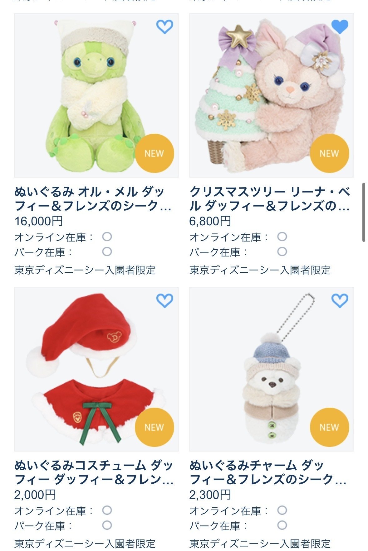 リーナベル ぬいぐるみコスチューム シークレットオブスノーウィーデイ