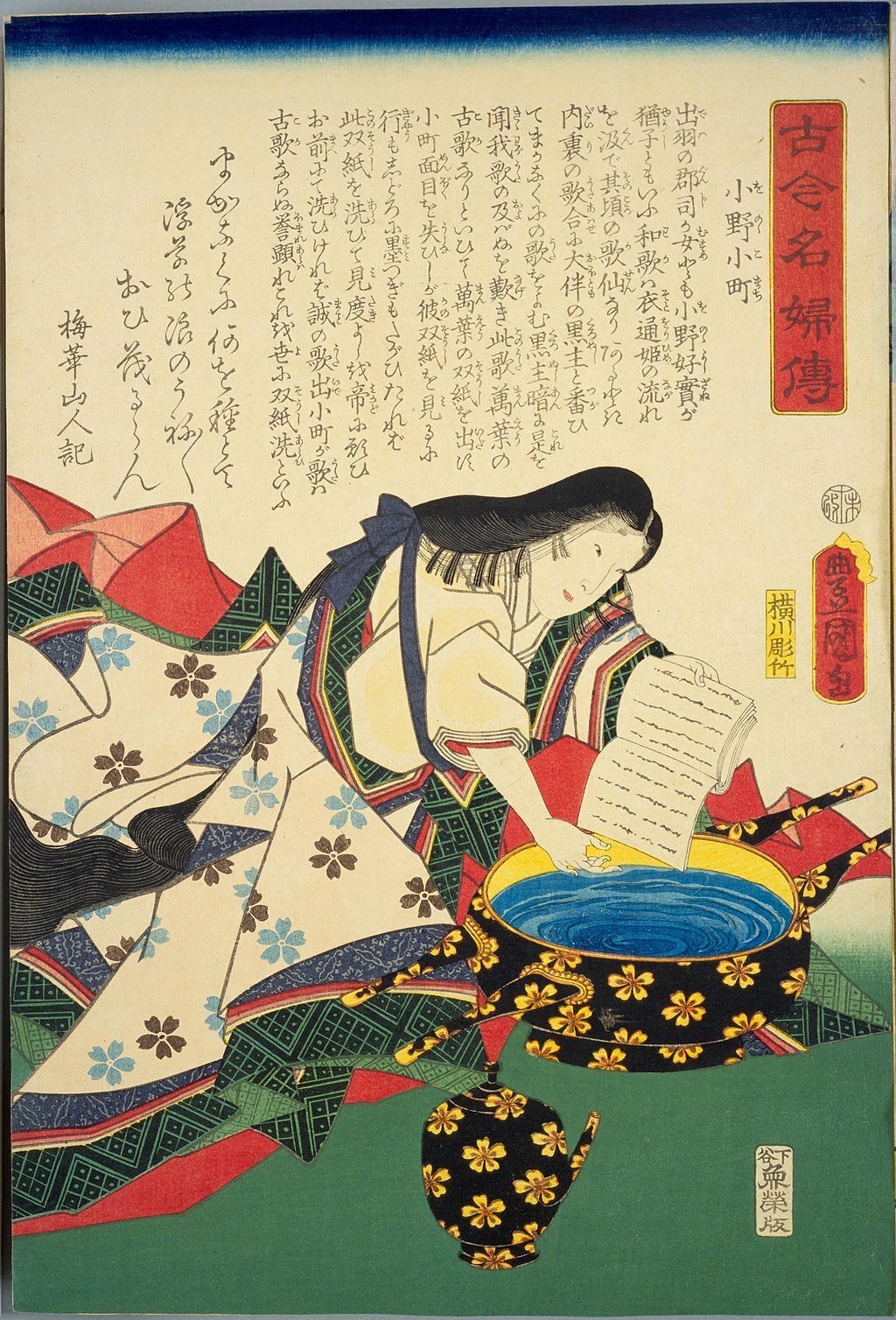 美の象徴！？─小野小町を読み直す二つの伝説｜otonashi