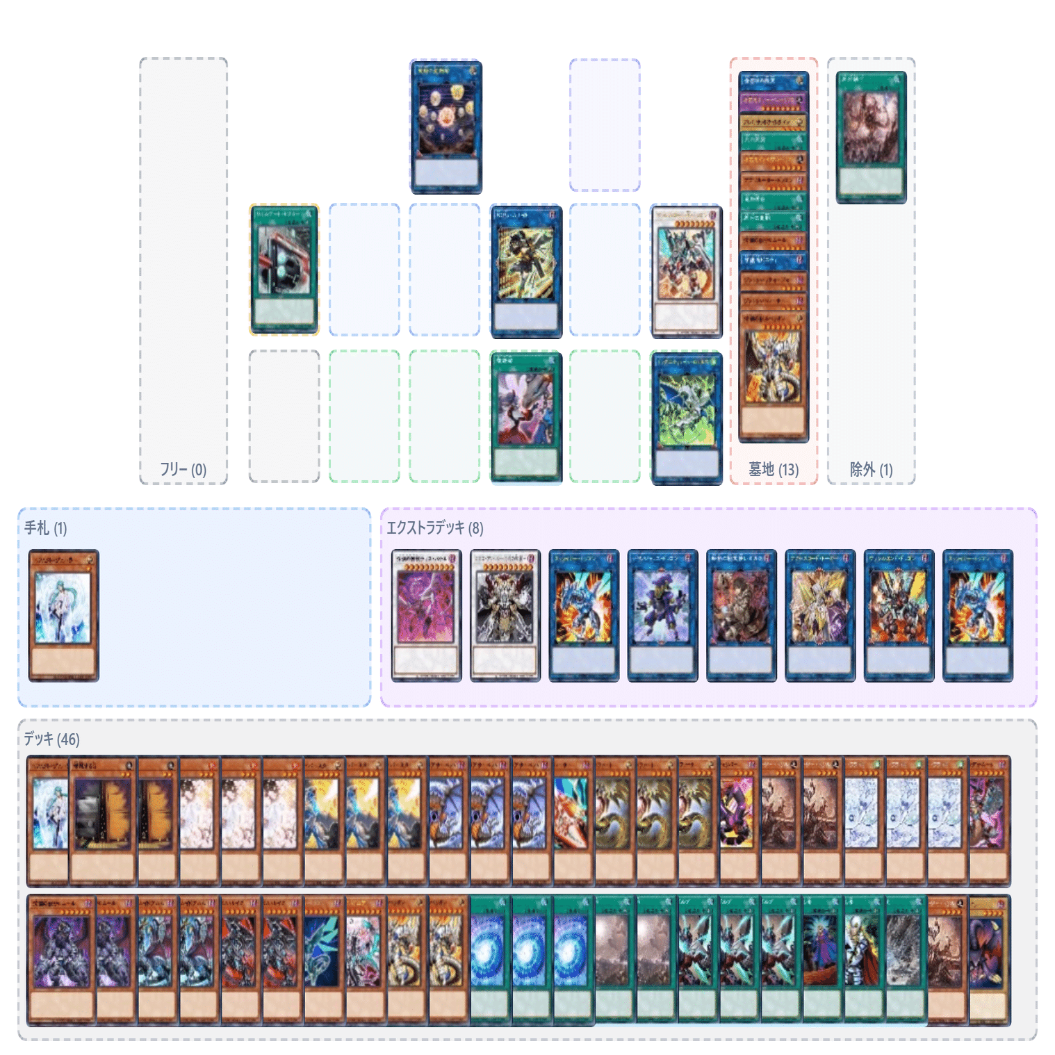 原石ドラゴンリンク Spec Ⅱ｜そにっく