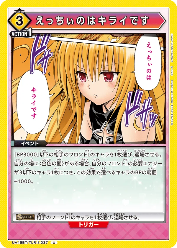 ユニアリ】3ヤミとダークネスの同居｜okaken