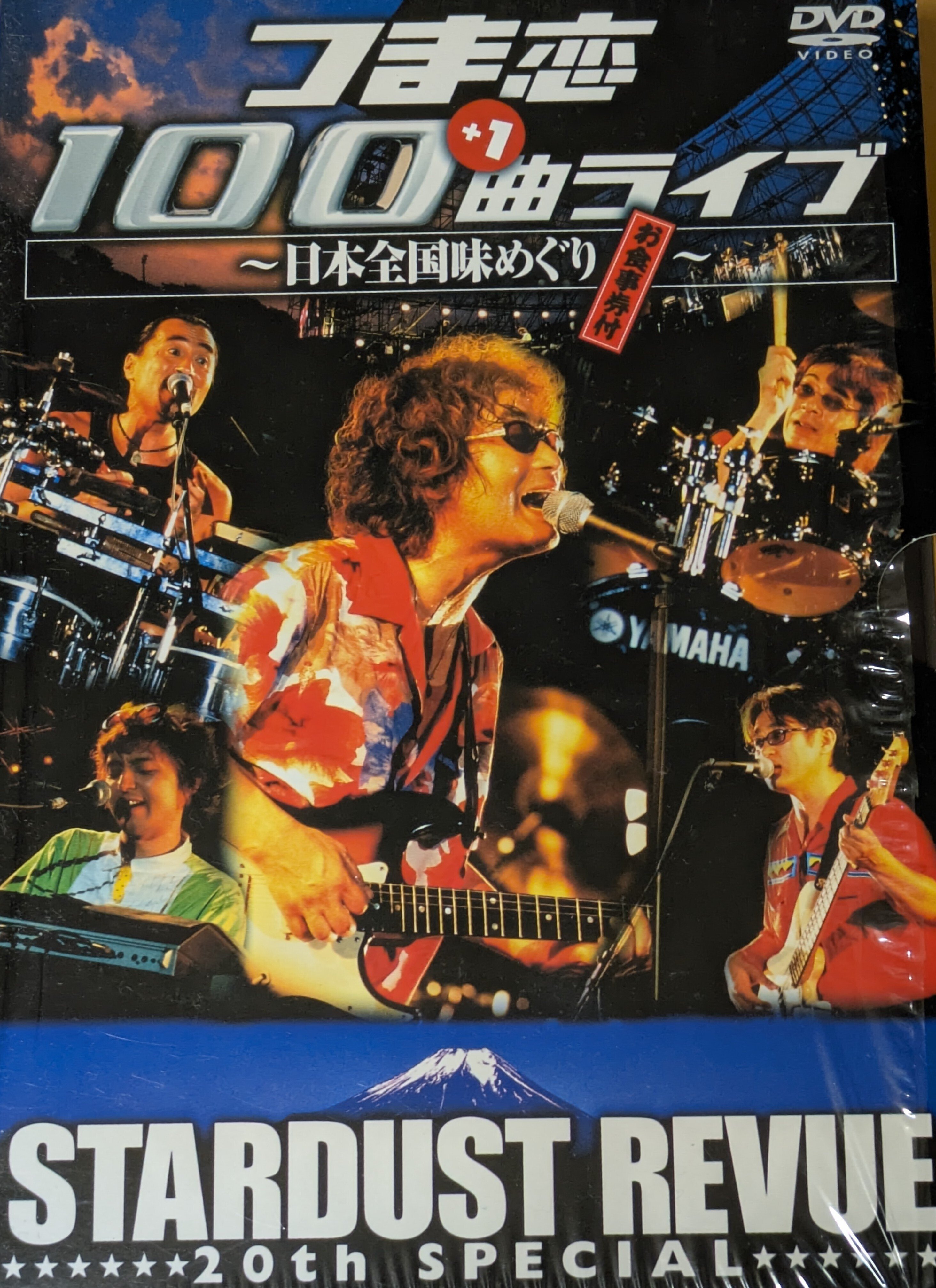 やっぱりスタレビはすごいバンド｜星屑亭 なずな