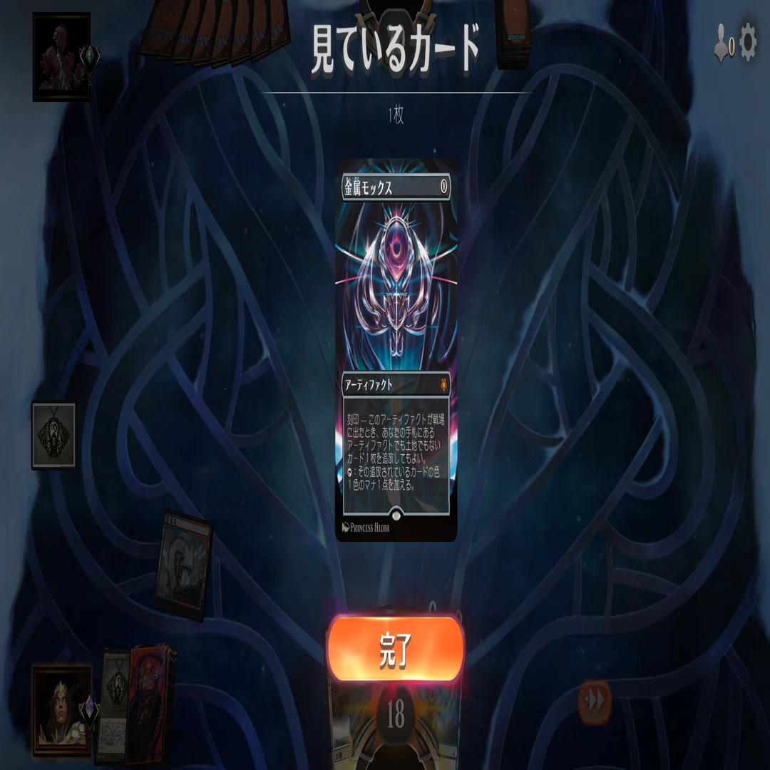 MTGアリーナ】URデルバーのミシュラのガラクタについて【タイムレス 