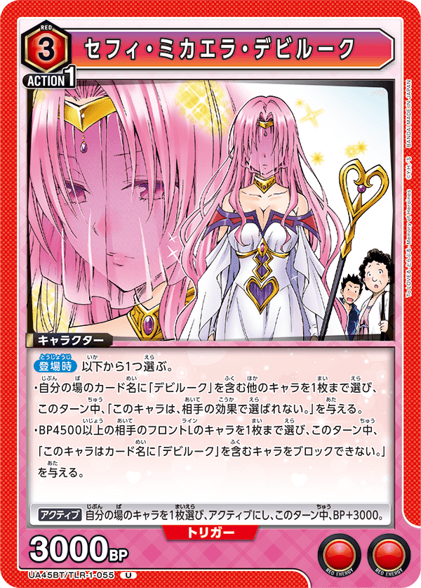 ユニオンアリーナ】ToLOVEるのカードリストについて｜TCG推進協議会