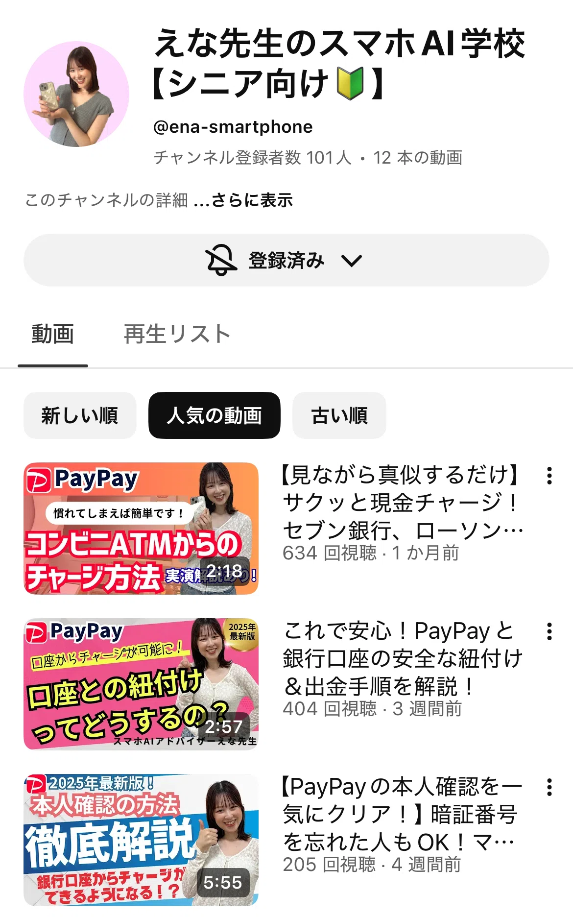 イーナ☆さま専用ページ 【公式通販】