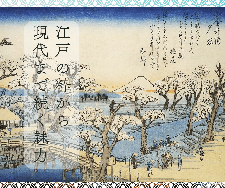 食卓の名脇役「蕎麦猪口」の歴史を深掘り！江戸の粋から現代まで続く