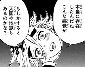 鬼滅の刃19巻 振り返り感想・考察｜へちま