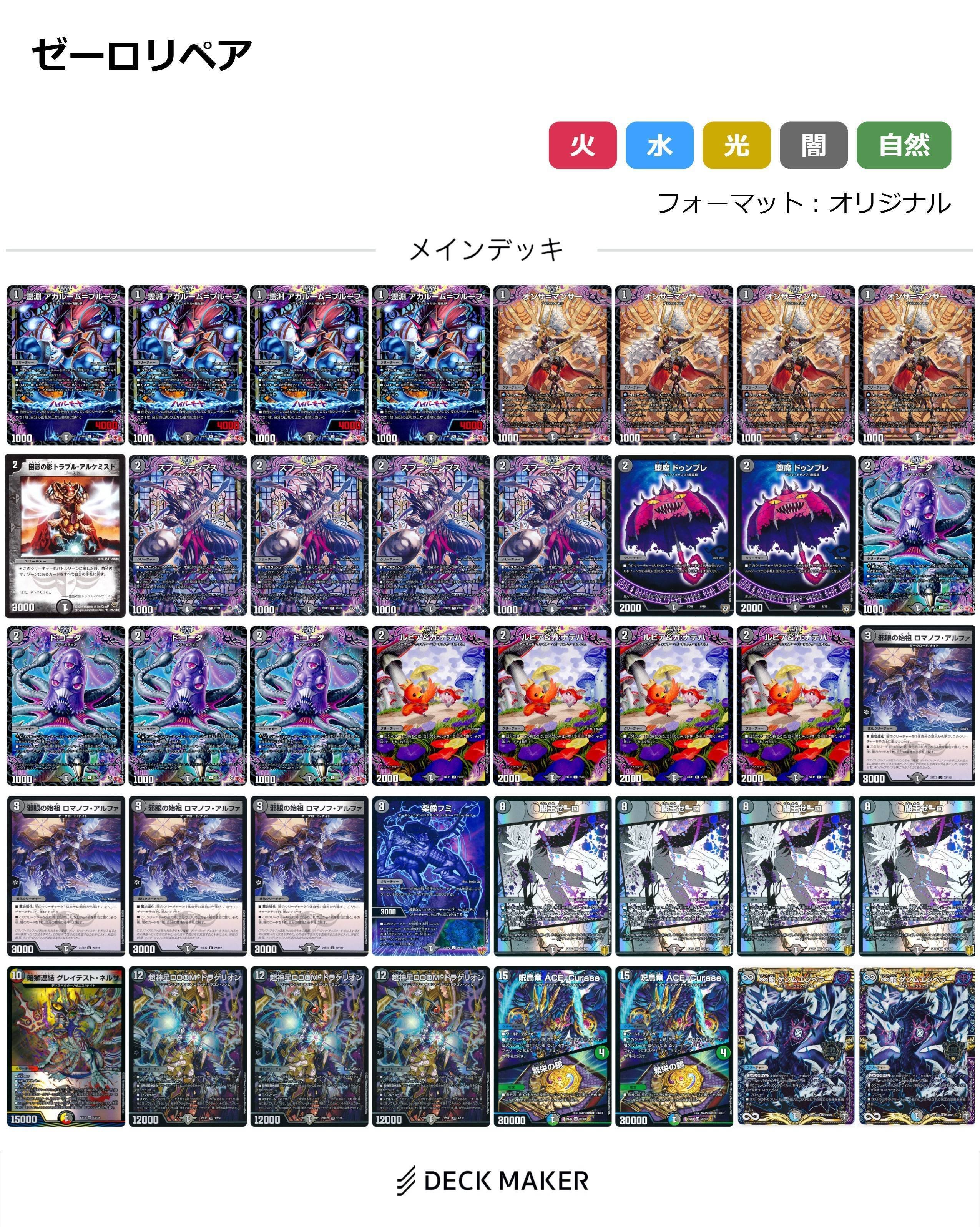 CS二連優勝】新生武闘派ゼーロ【格安構築】｜Castella