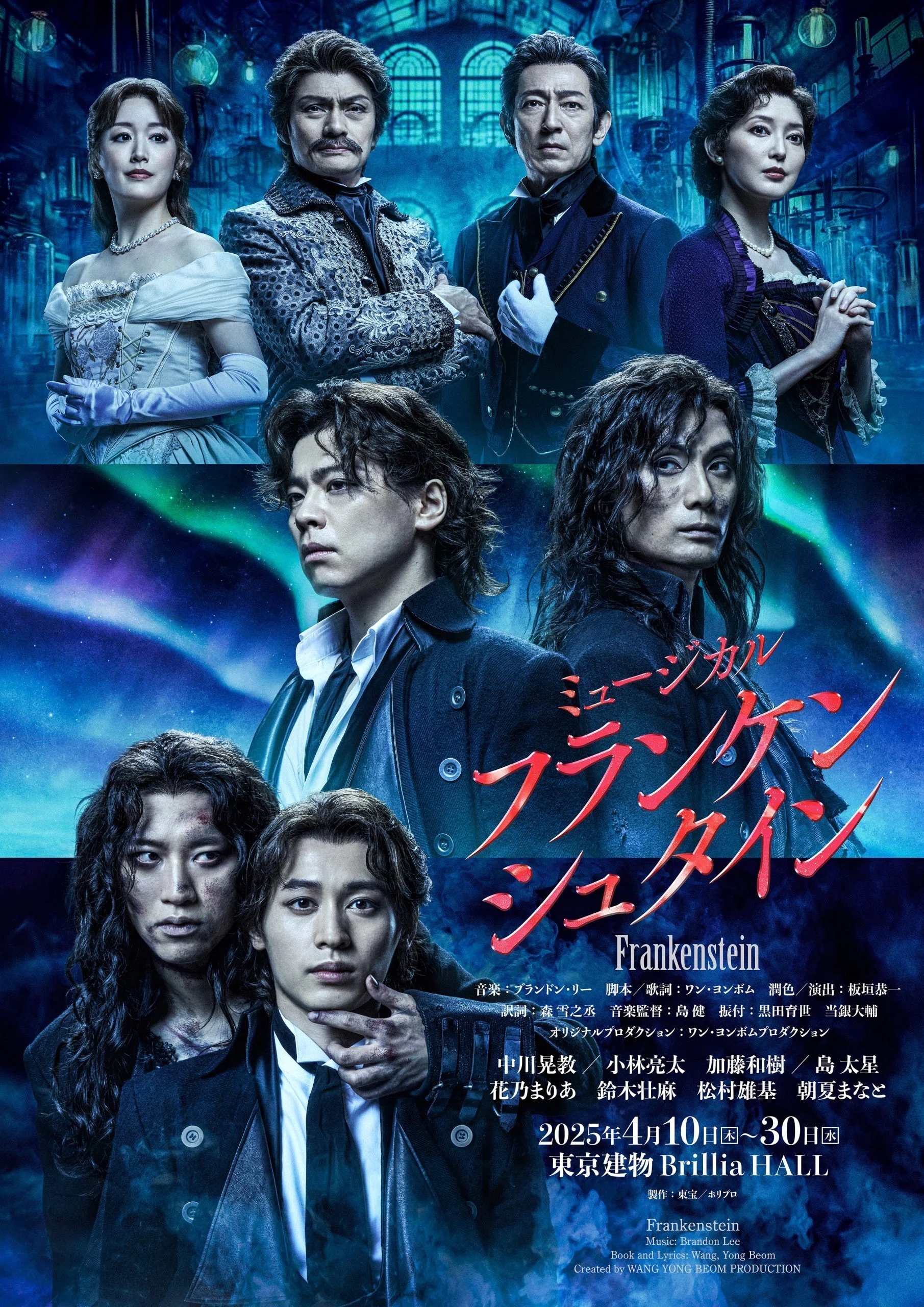 25/4月】ミュージカル『フランケンシュタイン』観劇感想｜ca324