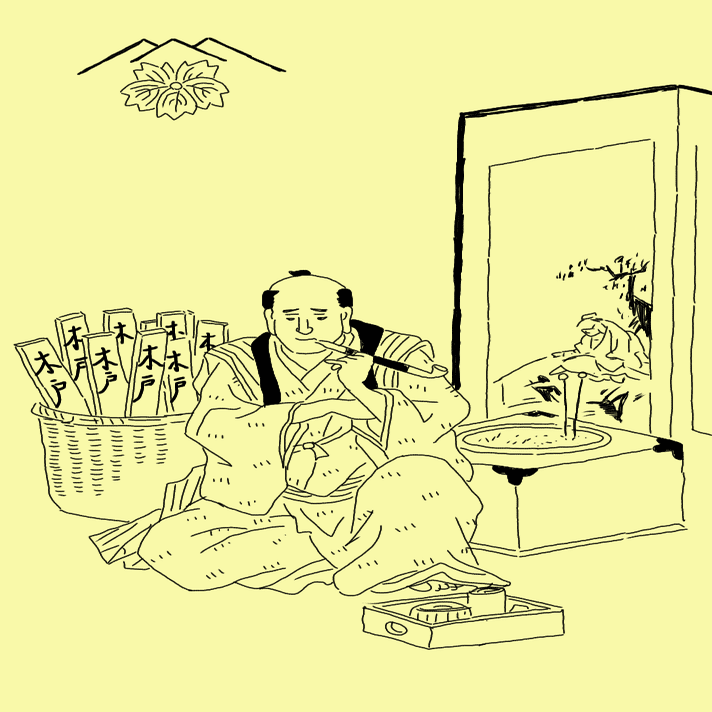 這奇的見勢物語①～山東京伝の考証的随筆につながる黄表紙｜歓怒（かんど）