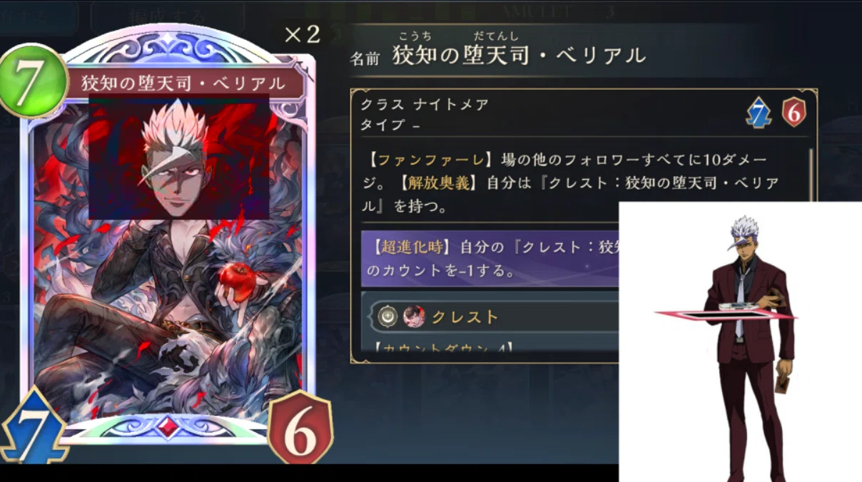 第4弾はモードナイトメアを極めます。これでオルガ団長でクレスト