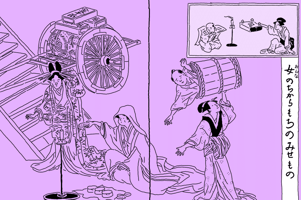 這奇的見勢物語①～山東京伝の考証的随筆につながる黄表紙｜歓怒（かんど）