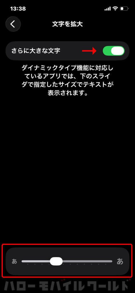 シニアの母用に iPhone を設定！文字の大きさを変更・通話