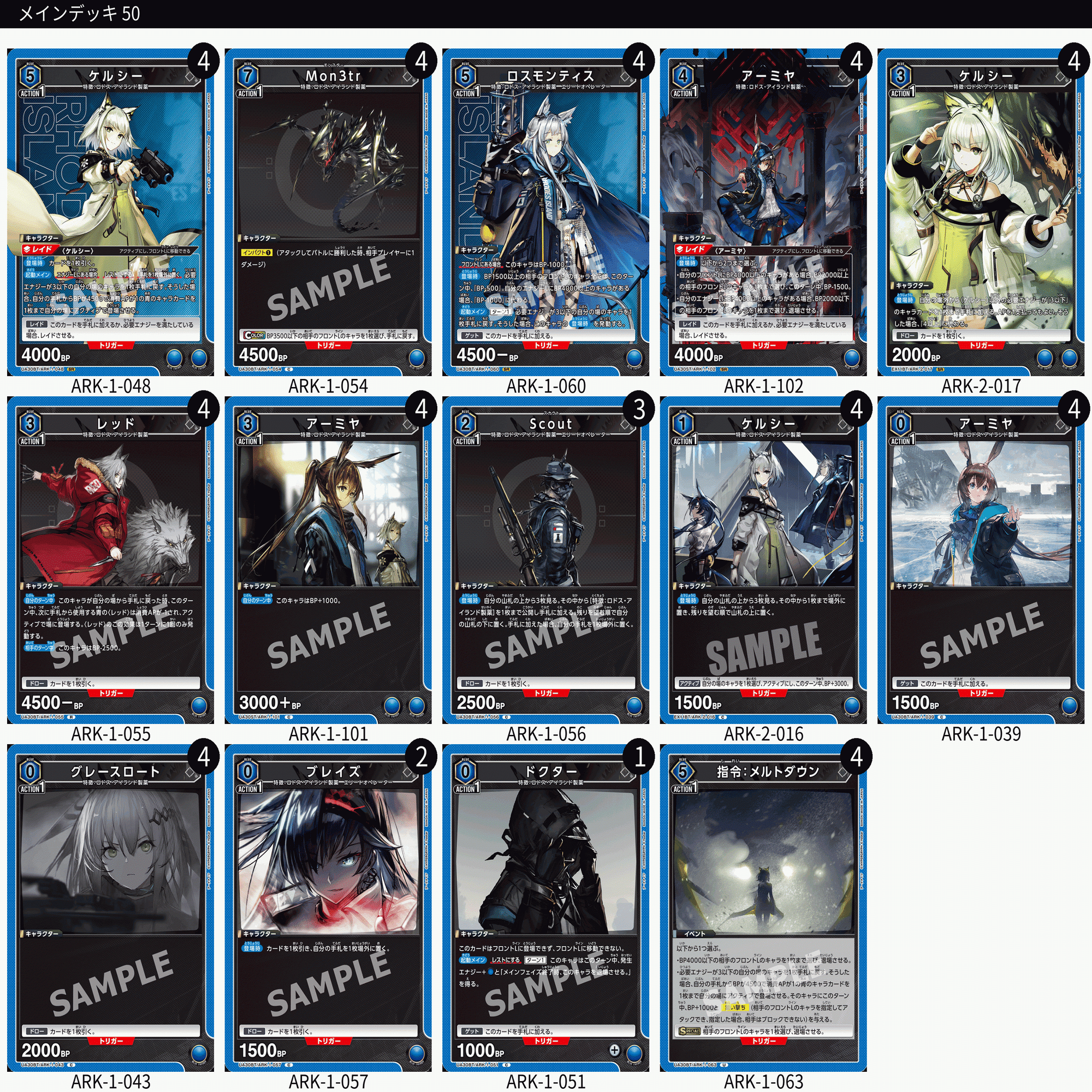 ユニアリ】エリア3位だよケルシーロスモンティス/ケルシーアーミヤ解説