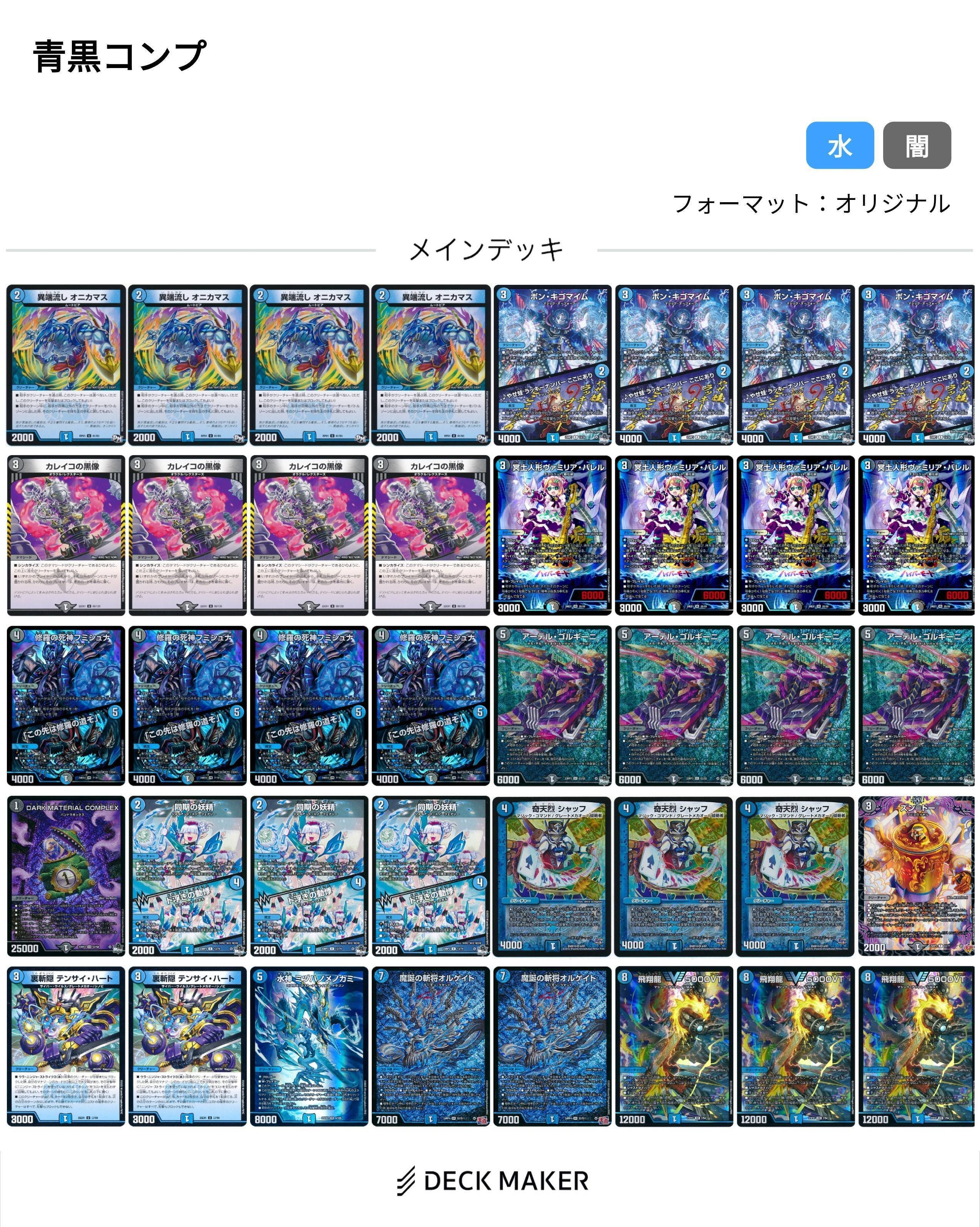 青黒コンプ所感｜自爆特攻先輩