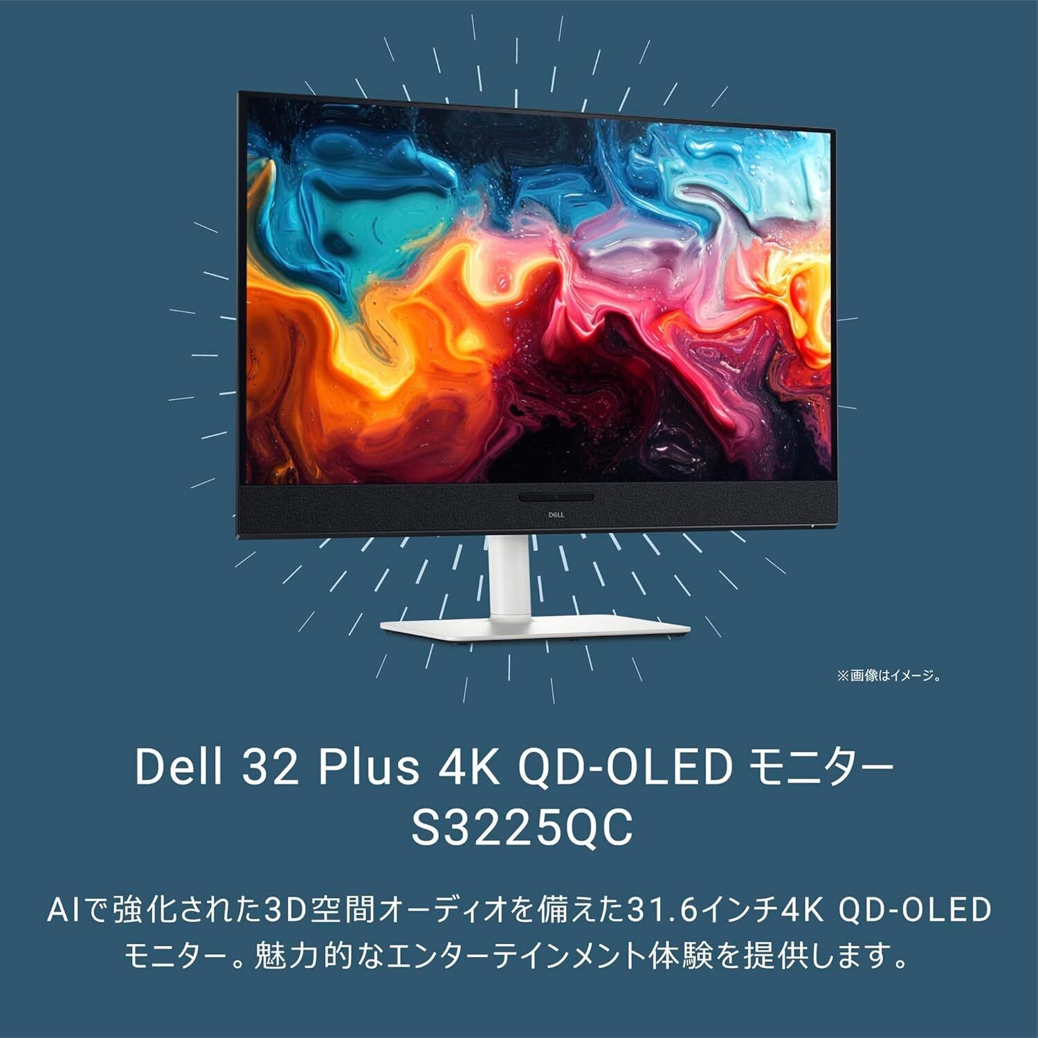 2025年最新】Dell S3225QC 32型4K QD-OLEDの性能と保証｜ピカイチ商品