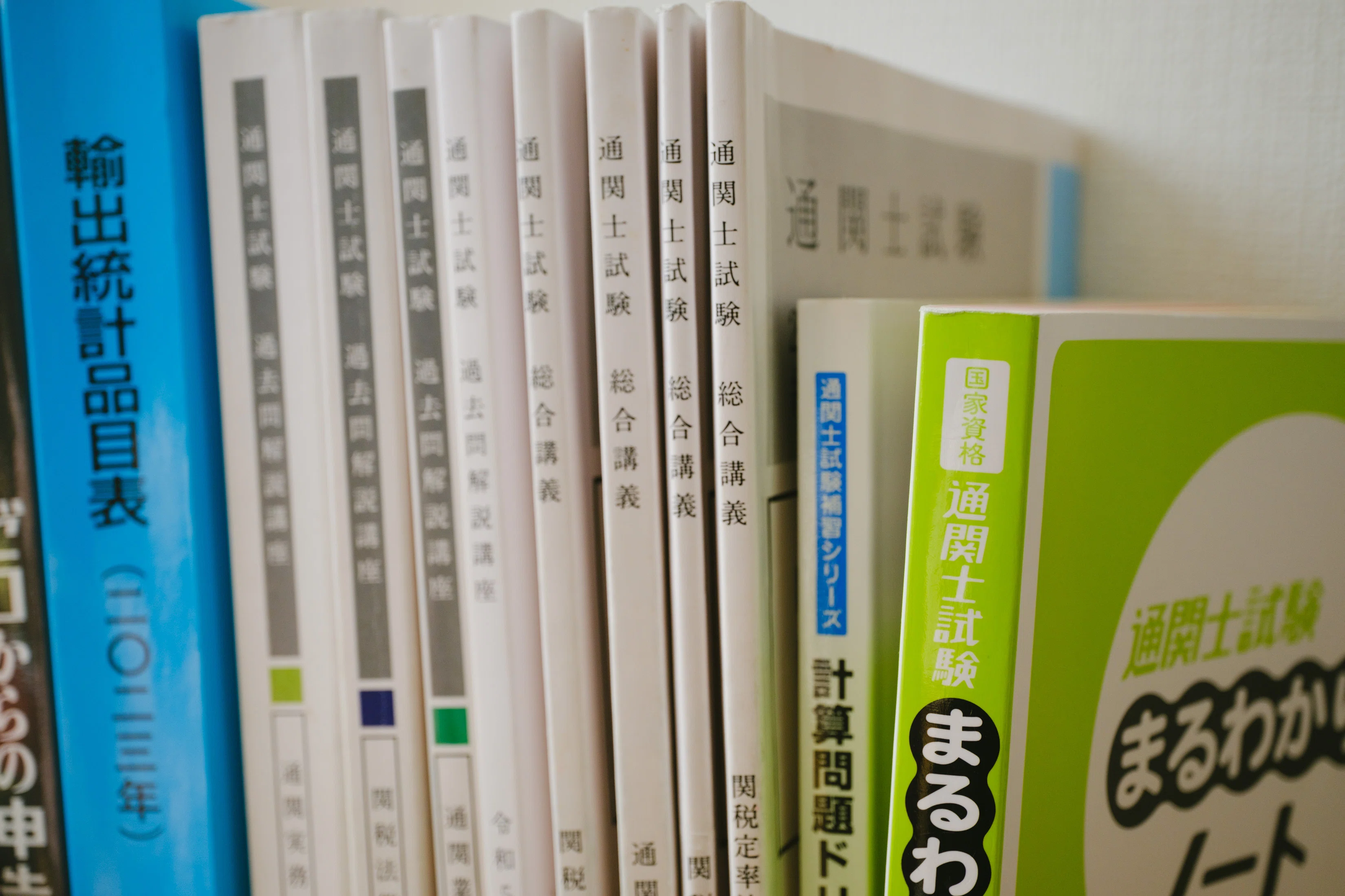 一発合格体験記】通関士試験までの7ヶ月でやったこと|たかぎぶそん 一発合格体験記】通関士試験までの7ヶ月でやったこと|たかぎぶそん
