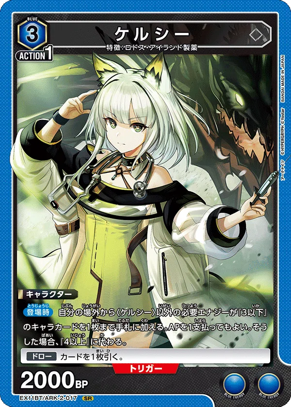ユニアリ】エリア3位だよケルシーロスモンティス/ケルシーアーミヤ解説