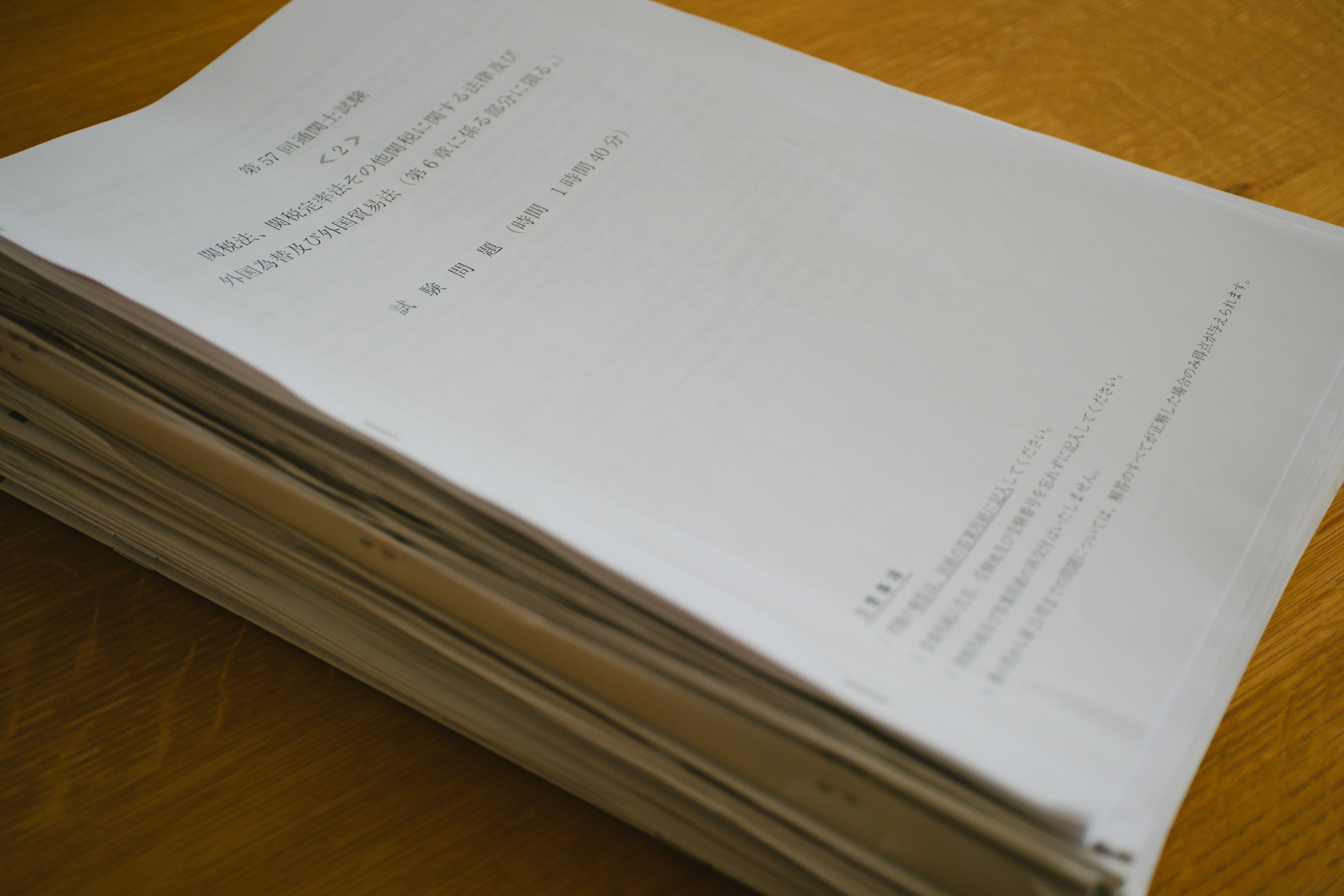 一発合格体験記】通関士試験までの7ヶ月でやったこと｜たかぎぶそん