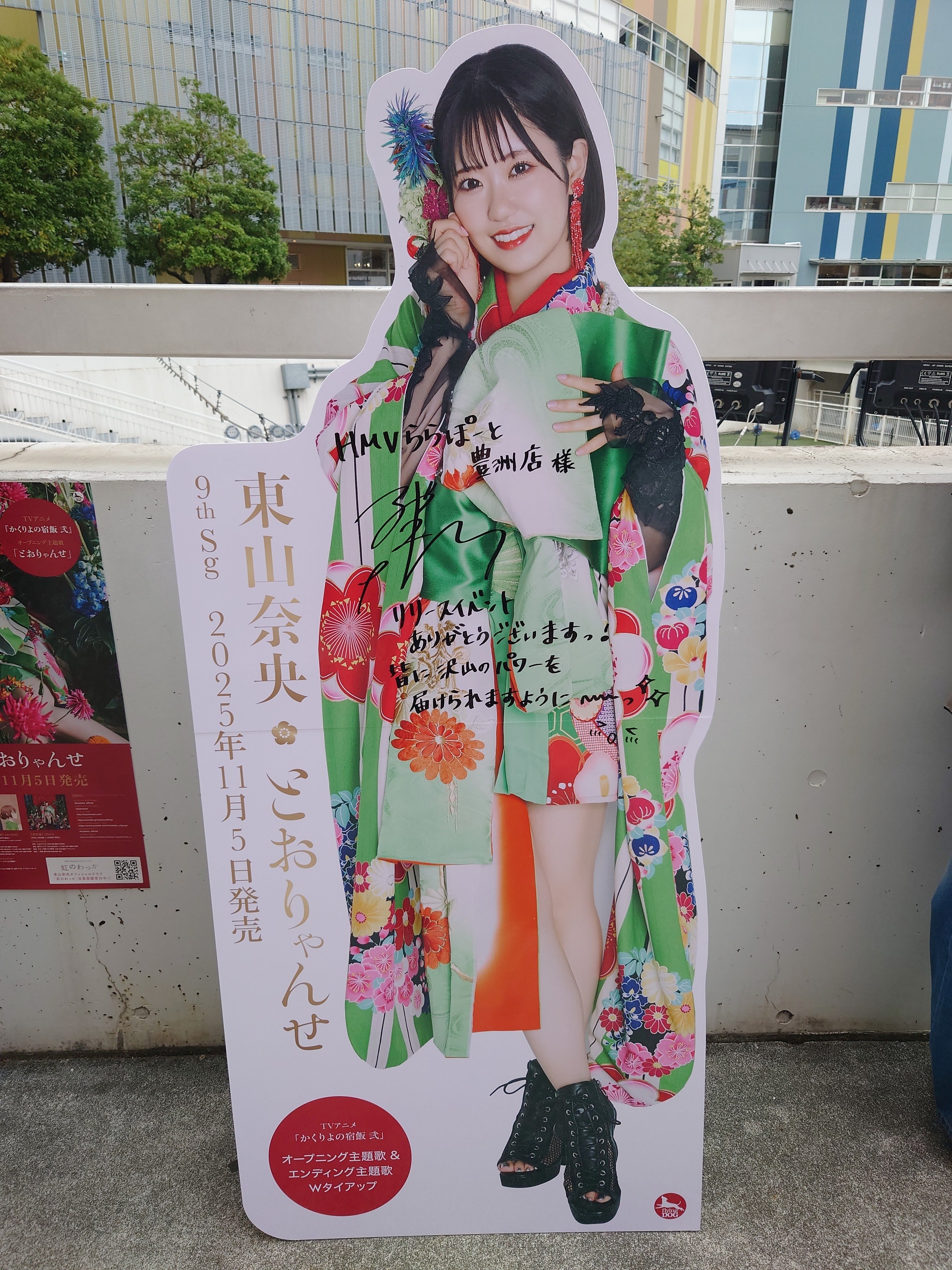 東山奈央『とおりゃんせ』リリイベ東京@ららぽーと豊洲｜明石公[あかし