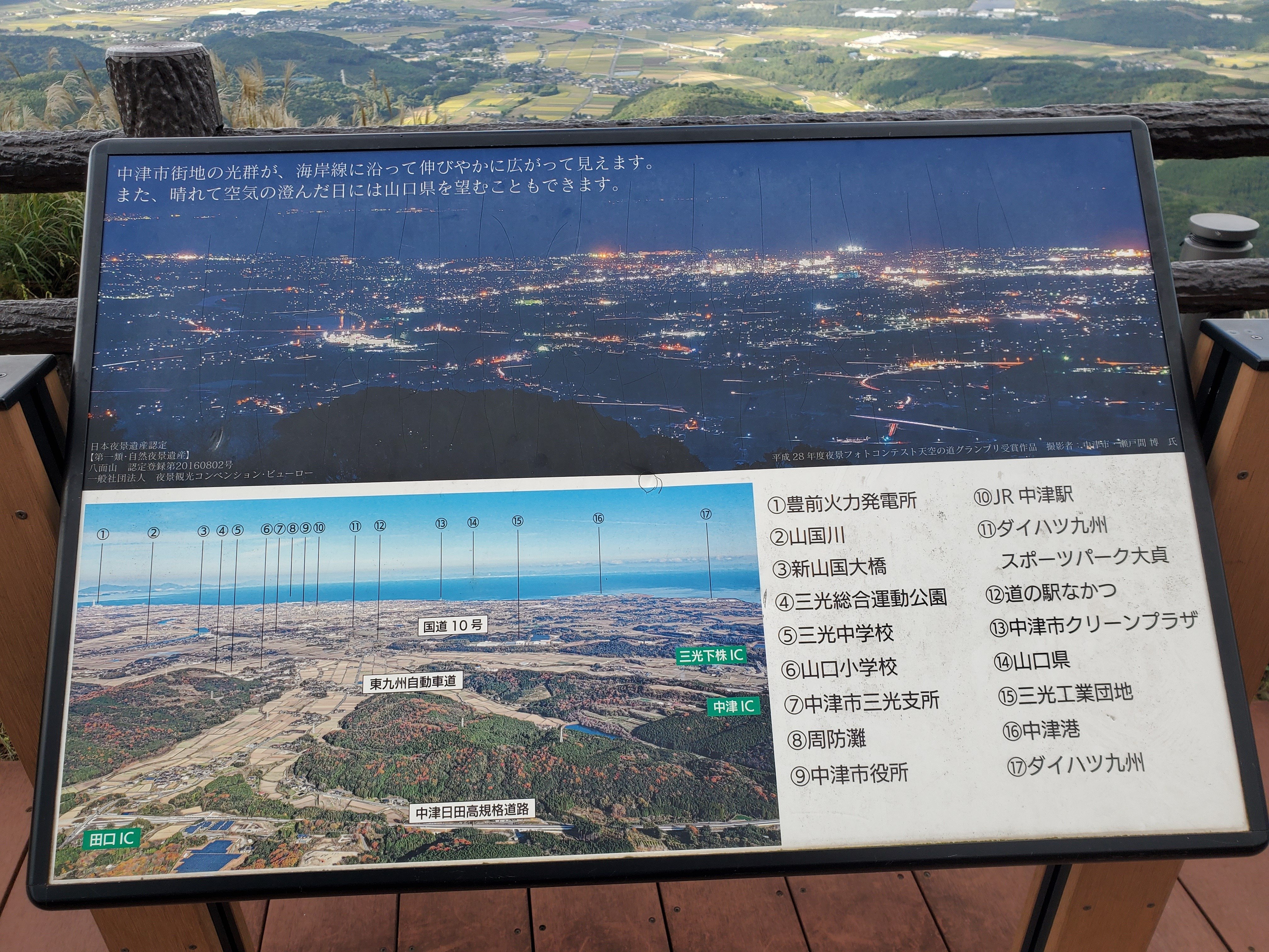 八面山山頂からの景色✨｜k.u