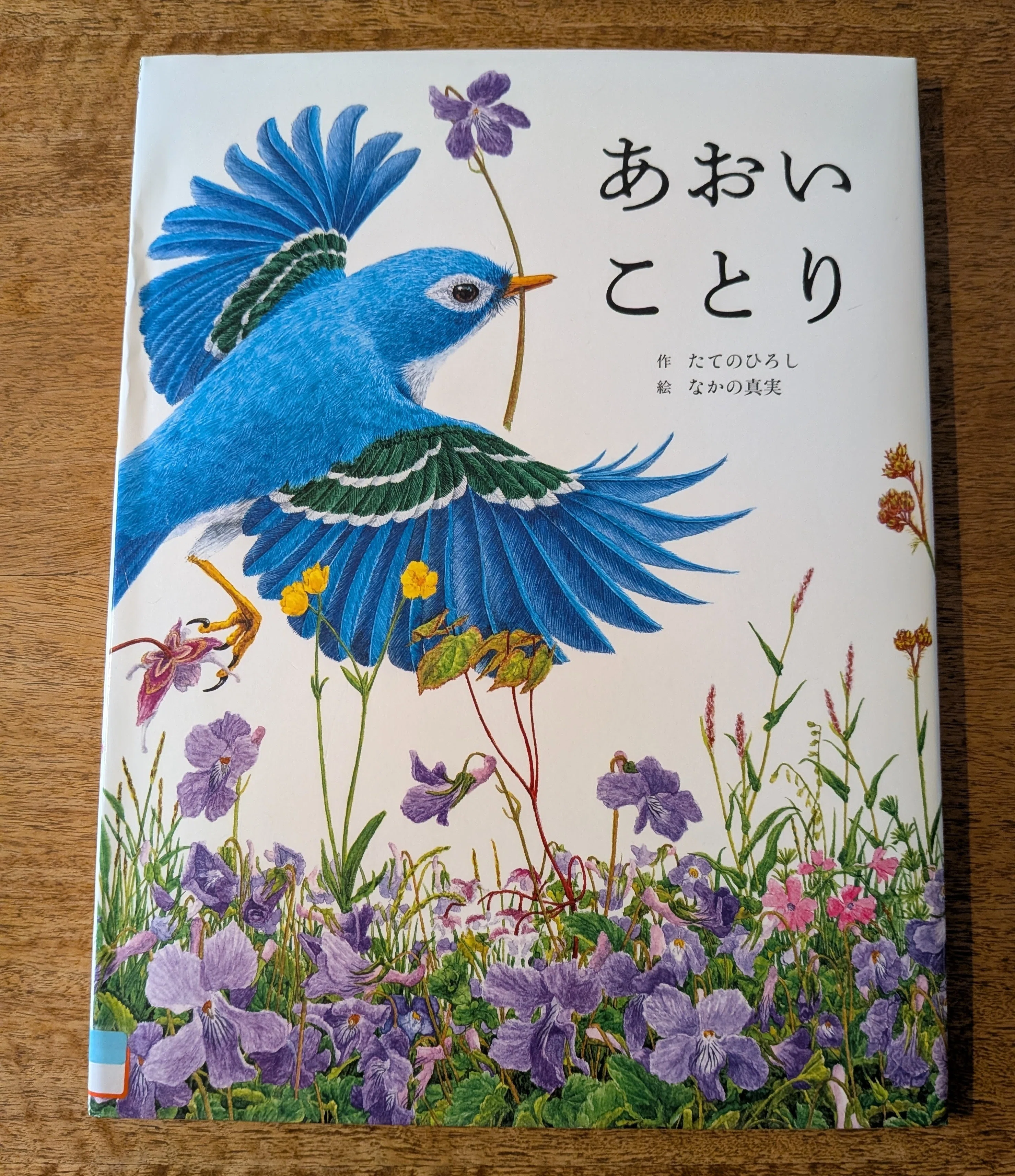 【原画】『道案内鳥』（絵画　鳥　ヘラサギ　パステル画） ハッピータイム 猫 原画-202 絵 青い鳥 ことり A4 パステル画