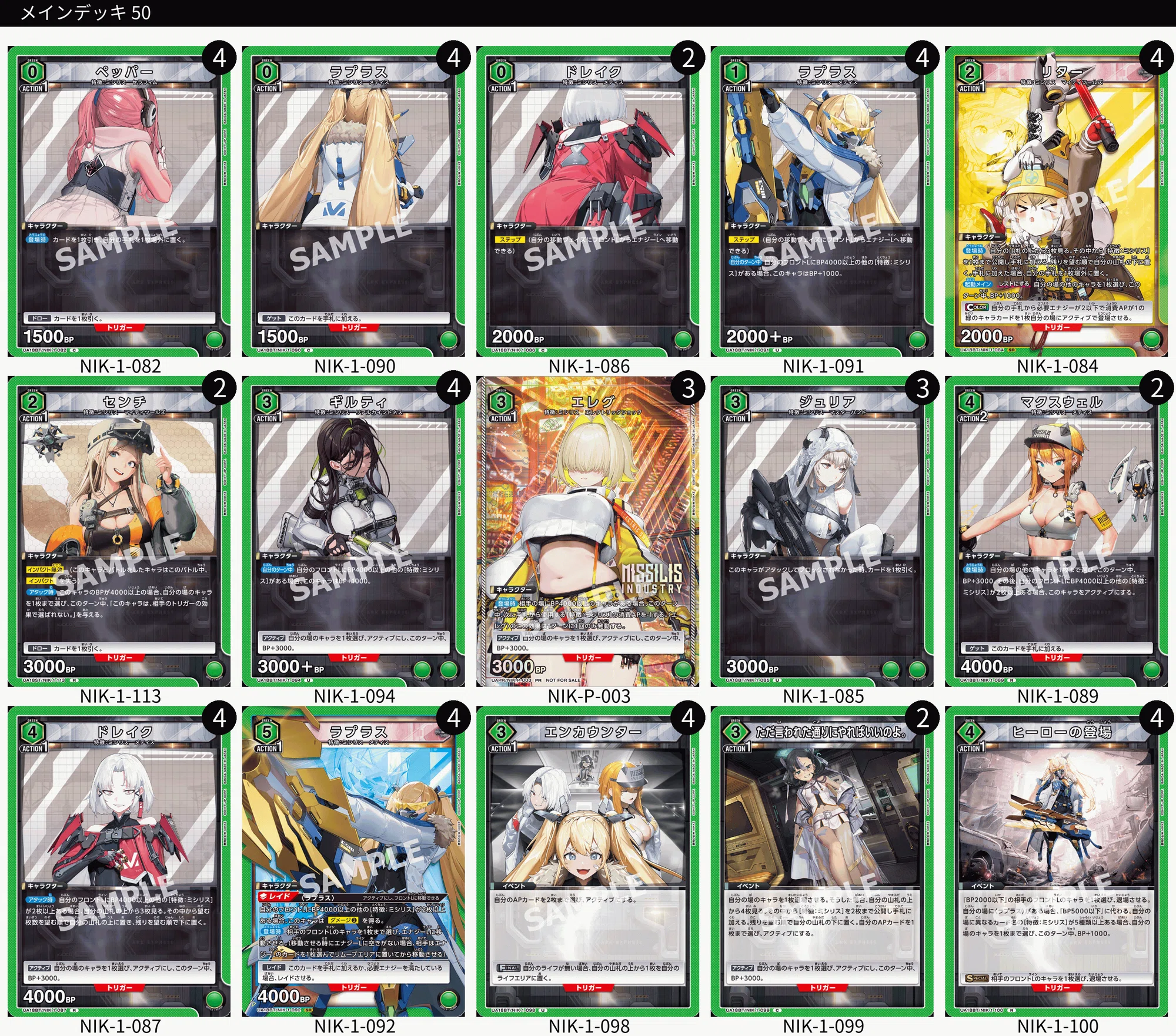 ユニオンアリーナ:NIKKE OBC 奪還に向けた環境考察】|SGRD ユニオンアリーナ:NIKKE OBC 奪還に向けた環境考察】|SGRD