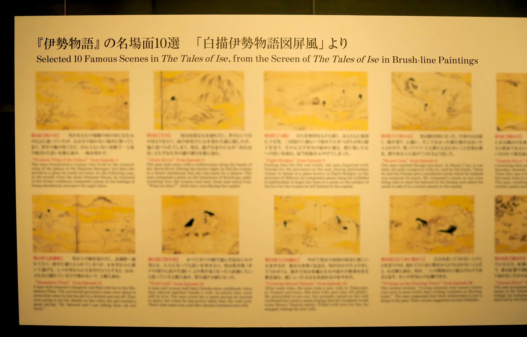 根津美術館】在原業平生誕1200年記念！「伊勢物語」展を取材しました