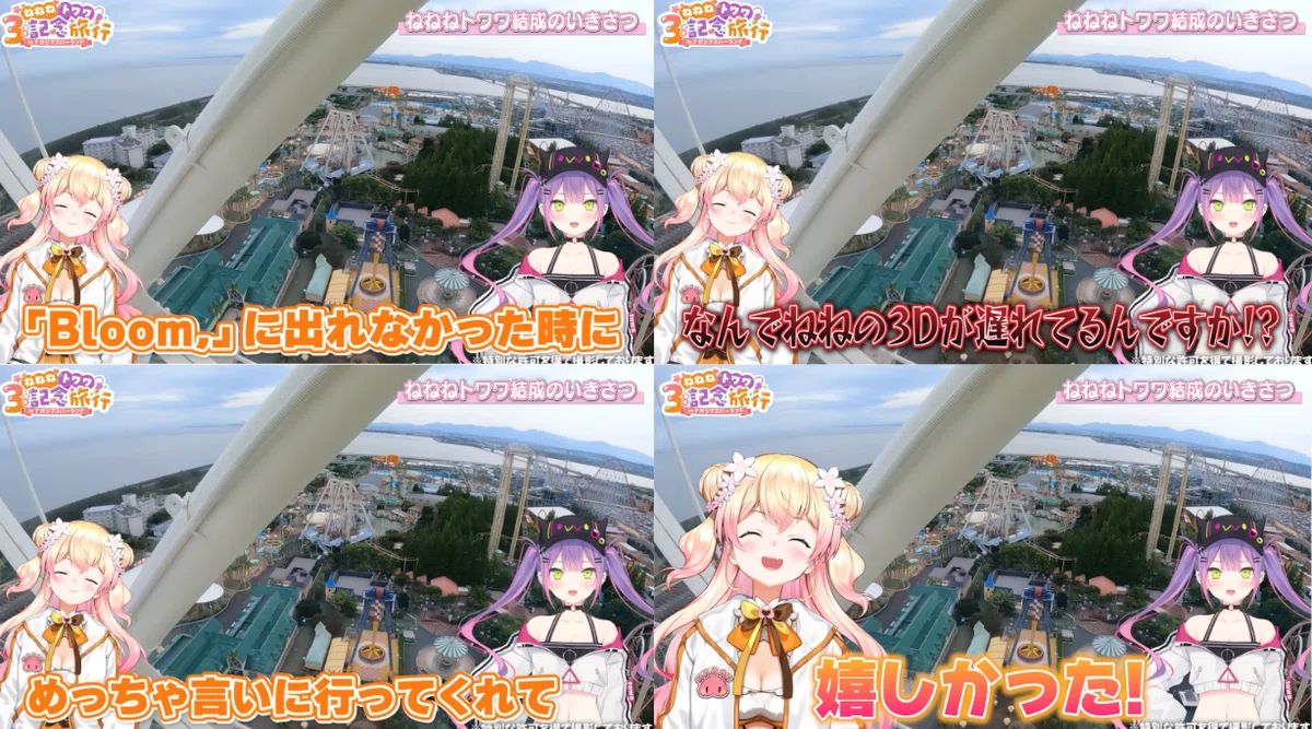 桃鈴ねねさんの3人の先輩がくれた