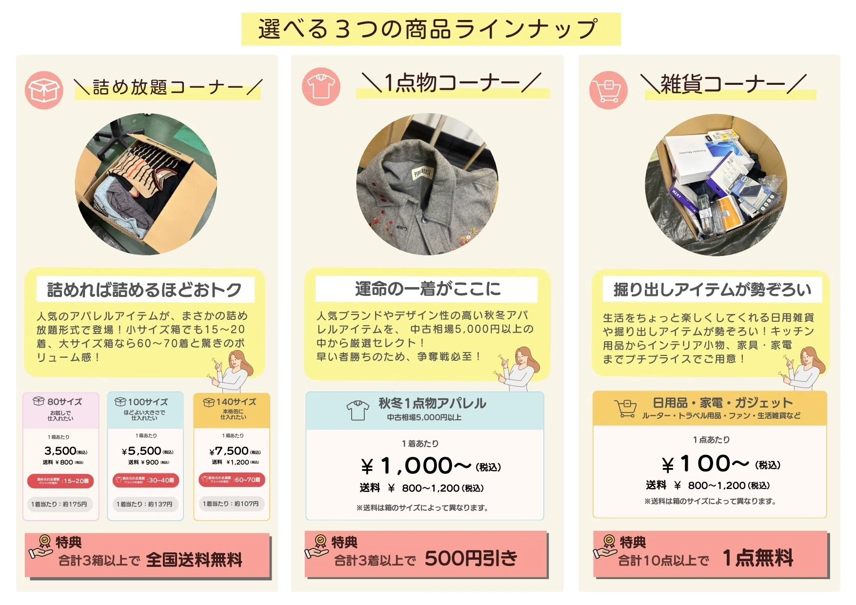 あと1週間】大阪マカセルフリマ11月15日・16日開催！詰め放題3500円 