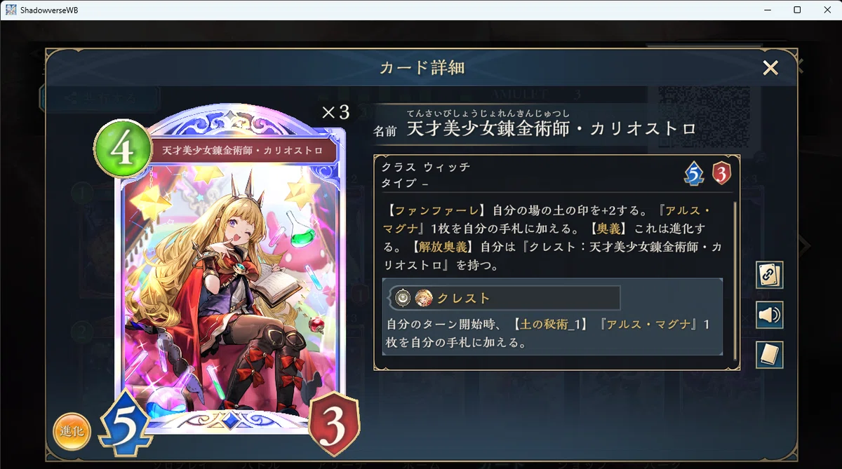 シャドバWB】真実ウィッチは、今【蒼空の六竜】｜二鷹